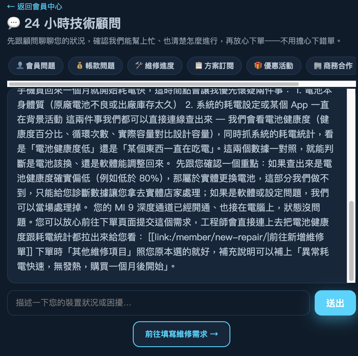 24小時技術顧問