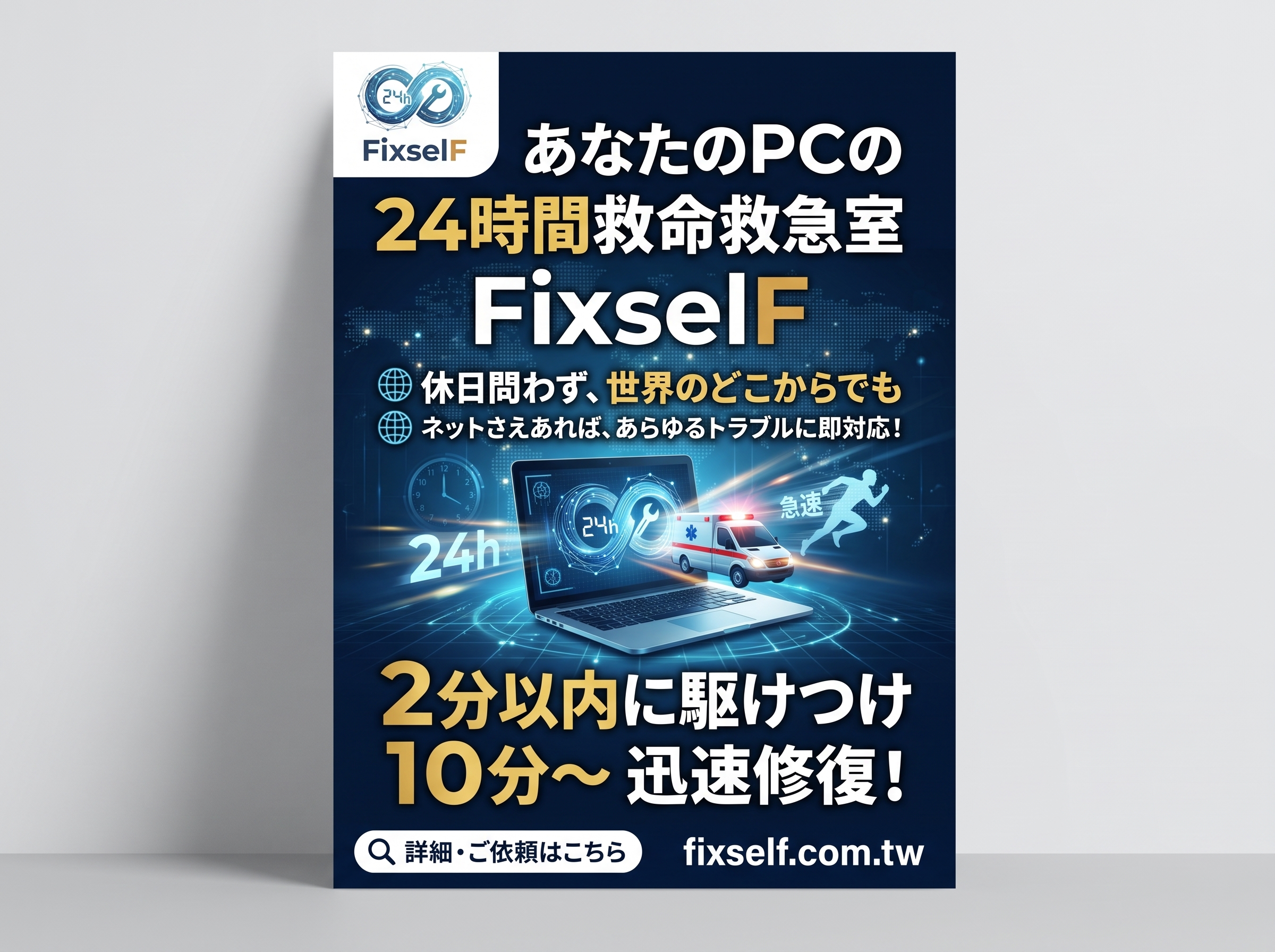 24小時急診室 日本語