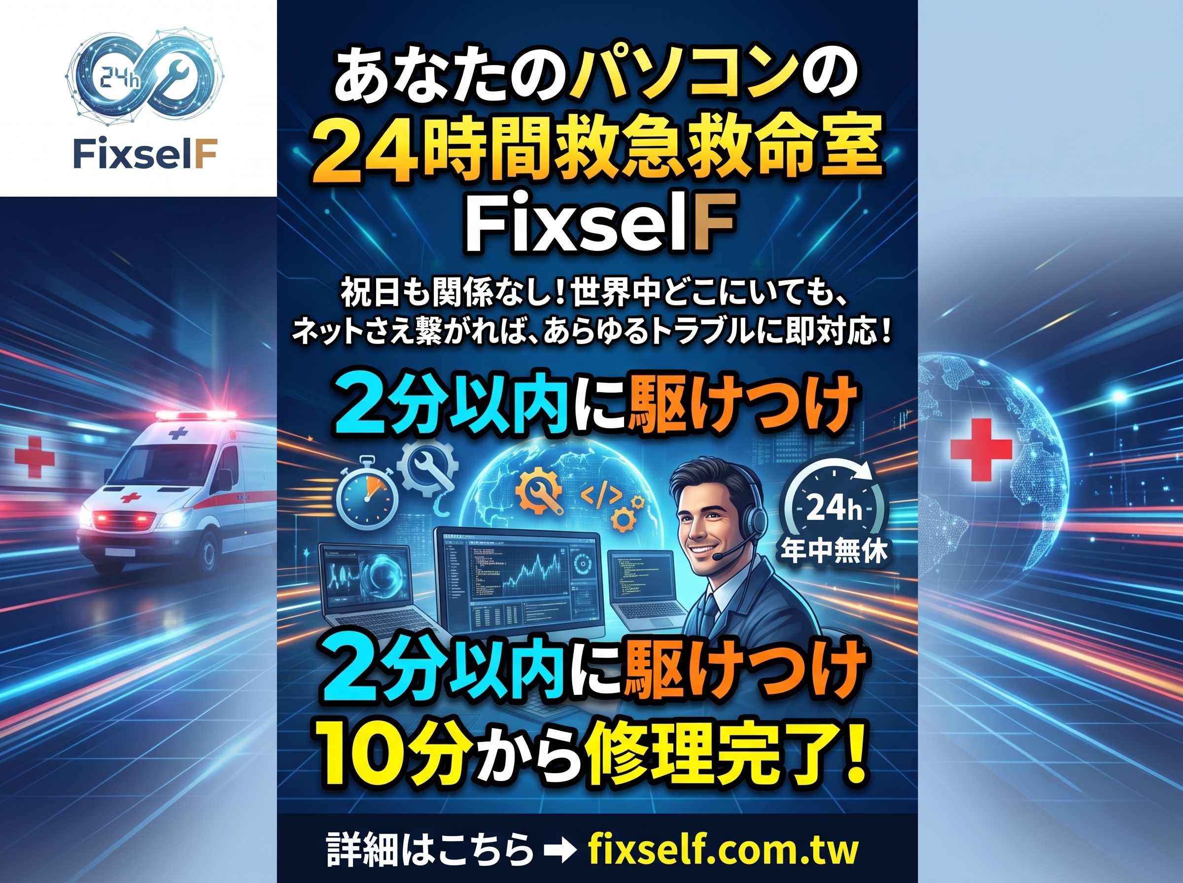 24小時急診室 日本語2